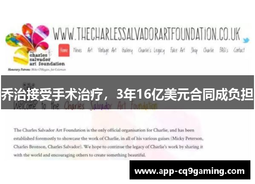 乔治接受手术治疗,3年16亿美元合同成负担 乔治接受手术治疗,3年16亿美元合同成负担